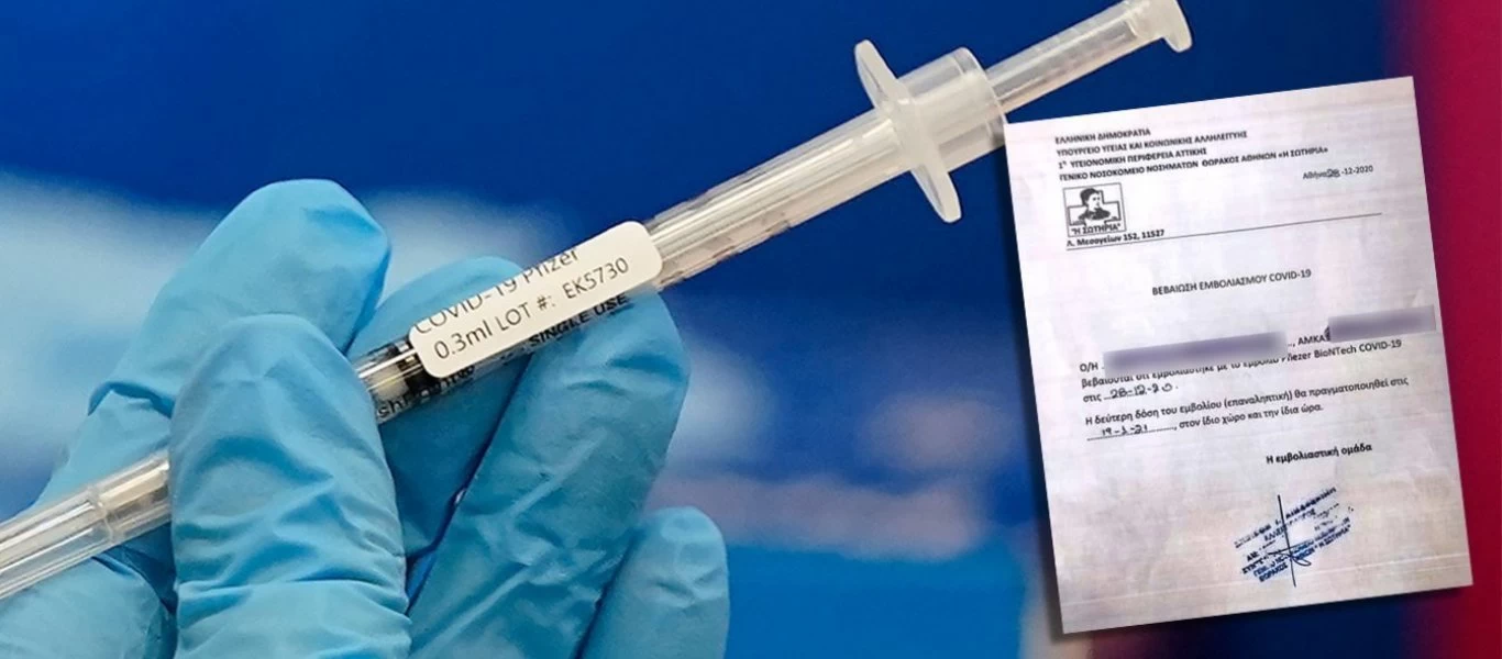 Η ΕΕ ψάχνει τρόπο να επιβάλει το «πιστοποιητικό εμβολιασμού» και να «σφραγίσει» 400 εκατομμύρια πολίτες